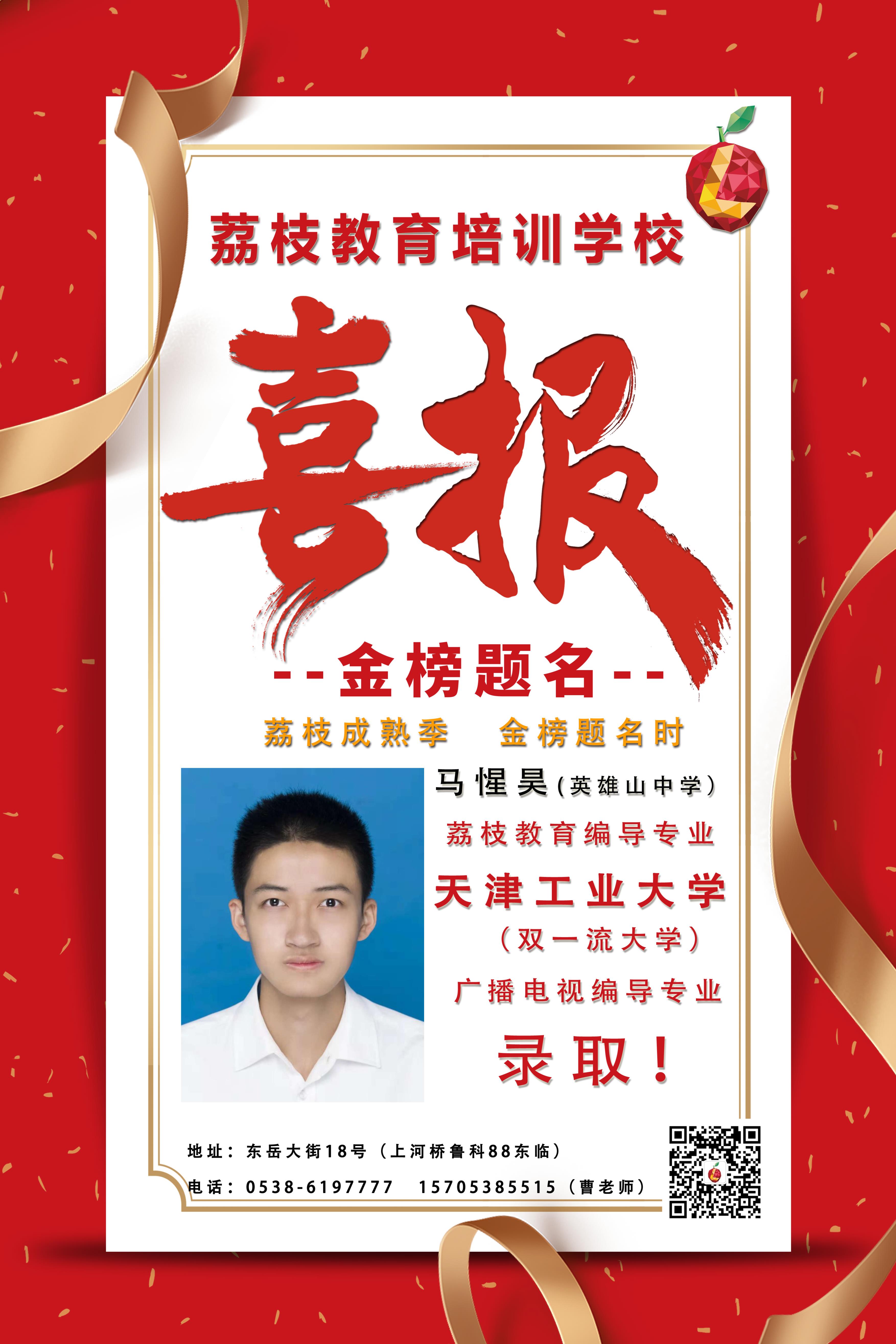馬惺昊1.jpg 馬惺昊1.jpg