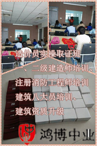 鴻博中業(yè)教育造價(jià)員培訓(xùn)第四期，推薦工作